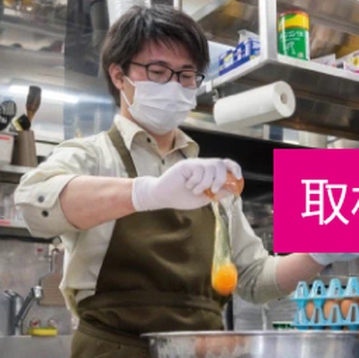 CoCoChi 金子 俊樹